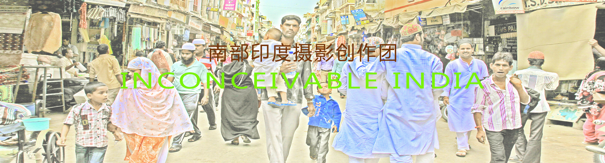 2025年印度南部深度人文风光摄影团