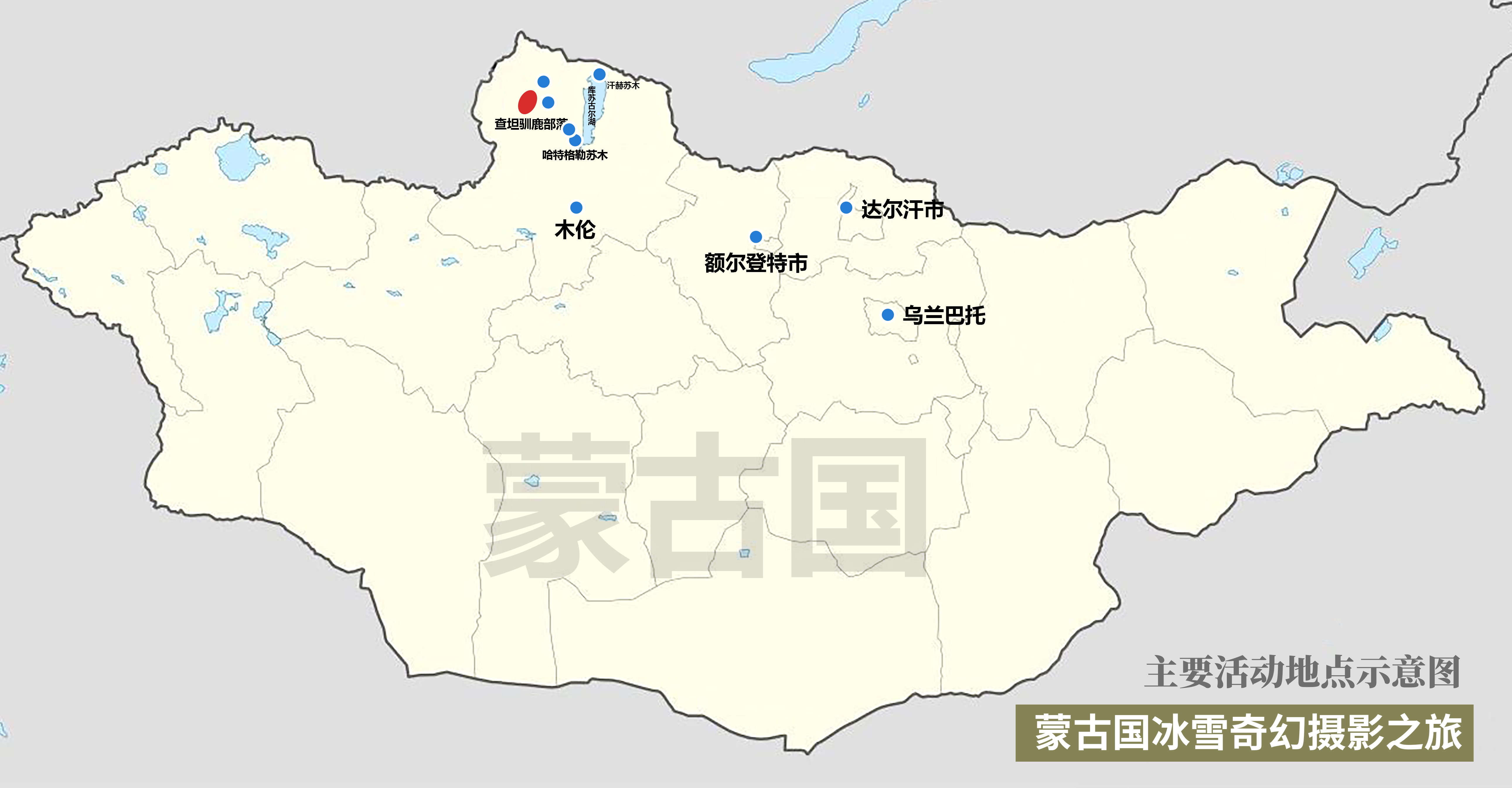 三峰蒙古冰雪节摄影团